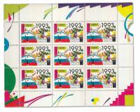 (1992-58) Лист (9 м 3х3) Россия "Новогодняя символика"   С Новым годом! III O